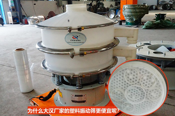 塑料振动筛哪家便宜